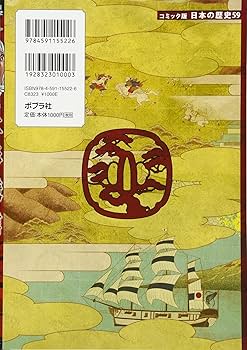 Amazon.co.jp: 戦国人物伝 上杉謙信 (日本の歴史 コミック版 59